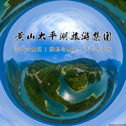 马尔康720全景拍摄