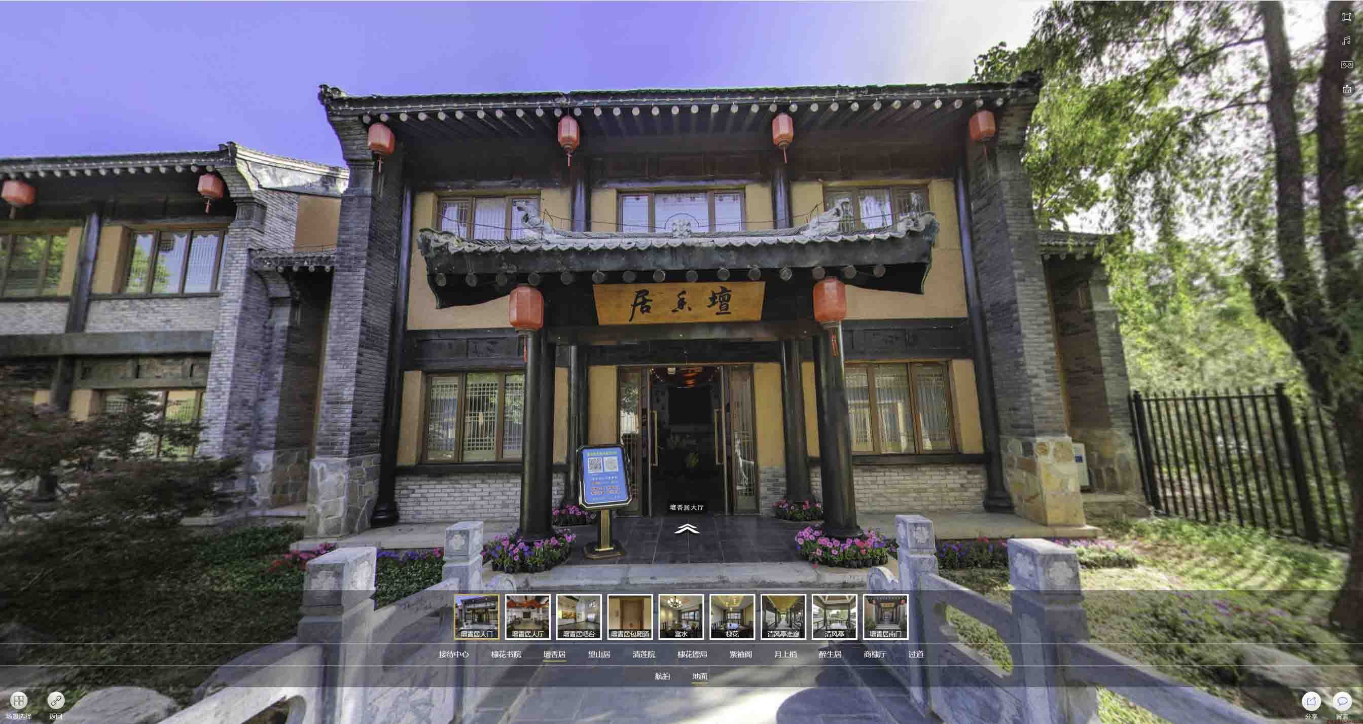 马尔康美好蕴育生活馆720全景展示